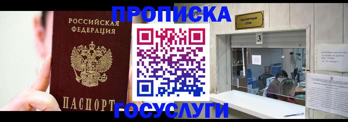 временная регистрация недорого в Пестово