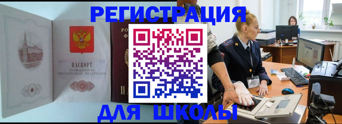 временная регистрация 2025 в Пестово