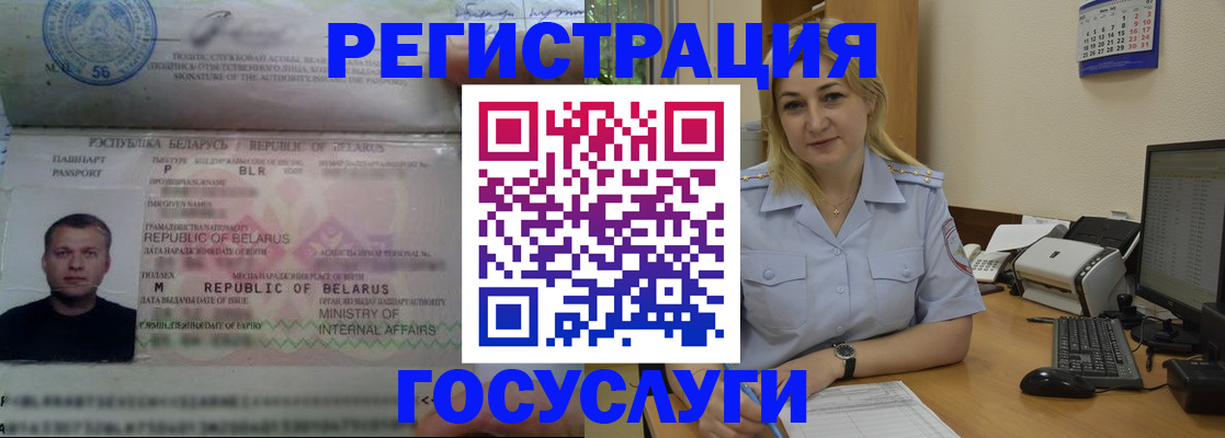 временная регистрация законно в Пестово