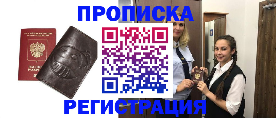 прописка паспорт в Пестово