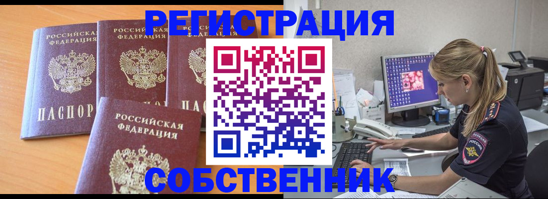 прописка поиск в Пестово