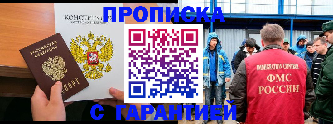 прописка для военкомата в Пестово