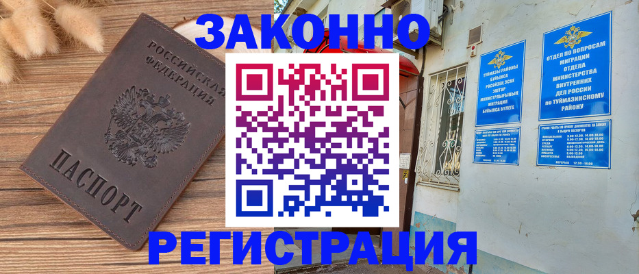 временная регистрация надежно в Пестово