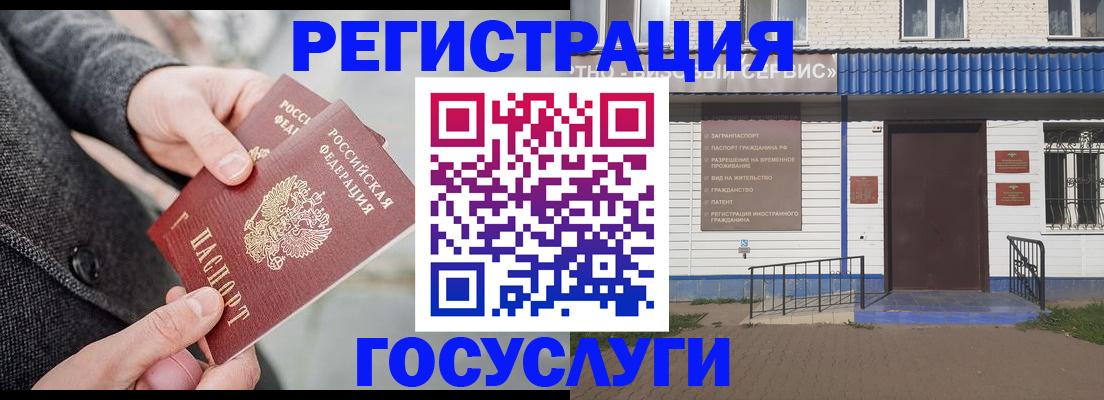 временная регистрация адрес в Пестово