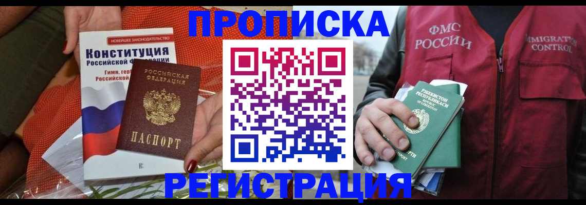 прописка поиск в Пестово